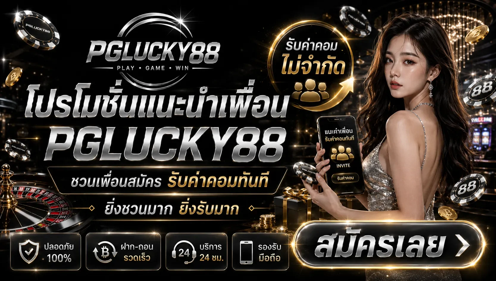 pglucky88 ทางเข้าเว็บตรง สล็อต PG ฝากถอนออโต้